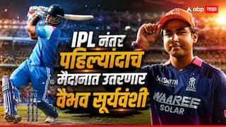 IND A vs SL A LIVE Update : 'तो' पुन्हा येतोय! IPLनंतर पहिल्यांदाच वैभव सूर्यवंशीच्या हातात बॅट; Jiohotstar नाही, तर 'या' चॅनेलवर पाहता येणार LIVE सामना; जाणून A टू Z