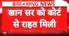Bihar News: Court Stays Arrest of Khan Sir in Coaching Centre Firing Case, Investigation Continues