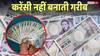 Currency: कमजोर करेंसी का मतलब गरीब देश? तो जापान कैसे हो रहा है भारत से भी ज्यादा मजबूत, जानें