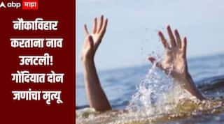 धक्कादायक! जलाशयात नौकाविहार करताना नाव उलटली, गोंदियात दोन जणांचा मृत्यू, सात जण थोडक्यात बचावले
