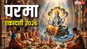 Parama Ekadashi: एकादशी की तिथि आज से शुरू तो कब रखा जाएगा परमा एकादशी व्रत, पंचांग और पंडित जी से जानें
