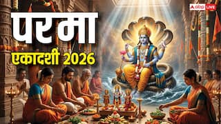Parama Ekadashi: एकादशी की तिथि आज से शुरू तो कब रखा जाएगा परमा एकादशी व्रत, पंचांग और पंडित जी से जानें