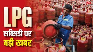 LPG News: आपकी LPG सब्सिडी ब्लॉक हो जाएगी, क्या आपके पास भी आया है ये मैसेज? जानिए क्या करें-क्या नहीं