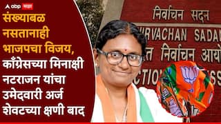 Rajya Sabha Election 2026 Meenakshi Natarajan: मध्य प्रदेशात राज्यसभा निवडणुकीत हायव्होल्टेज ड्रामा, इकडे काँग्रेसने आमदारांना रिसॉर्टवर नेण्याचा प्लॅन आखला, तिकडे एका चुकीमुळे भाजपचा उमेदवार थेट विजयीच झाला