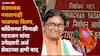 Rajya Sabha Election 2026 Meenakshi Natarajan: मध्य प्रदेशात राज्यसभा निवडणुकीत हायव्होल्टेज ड्रामा, इकडे काँग्रेसने आमदारांना रिसॉर्टवर नेण्याचा प्लॅन आखला, तिकडे एका चुकीमुळे भाजपचा उमेदवार थेट विजयीच झाला