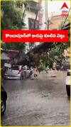 వర్ష బీభత్సానికి వణికిపోయిన నగరం