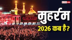 Muharram 2026 Date: मुहर्रम कब है? 16 या 17 जून कब दिखेगा नया चांद?