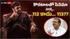 Balakrishna Koratala Siva Movie: కొరటాల శివతో బాలకృష్ణ సినిమా వెనక్కి... బర్త్ డేకి క్లారిటీ వచ్చినట్టే!