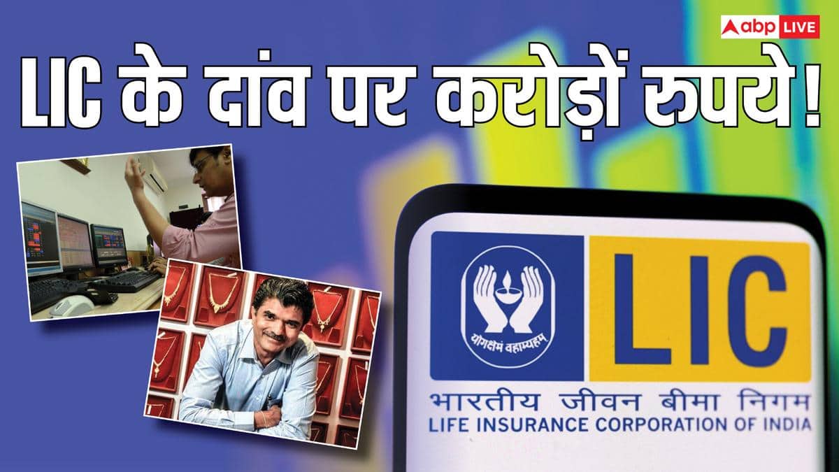 राजेश एक्सपोर्ट्स का महाघोटाला: दांव पर LIC के 300 करोड़! शेयर में लगा लगातार 5वां लोअर सर्किट
