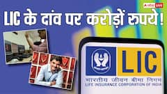 राजेश एक्सपोर्ट्स का महाघोटाला: दांव पर LIC के 300 करोड़! शेयर में लगा लगातार 5वां लोअर सर्किट
