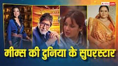 रूपाली गांगुली से दिशा वकानी तक, जब टीवी स्टार्स बन गए इंटरनेट के सबसे बड़े मीम लेजेंड्स