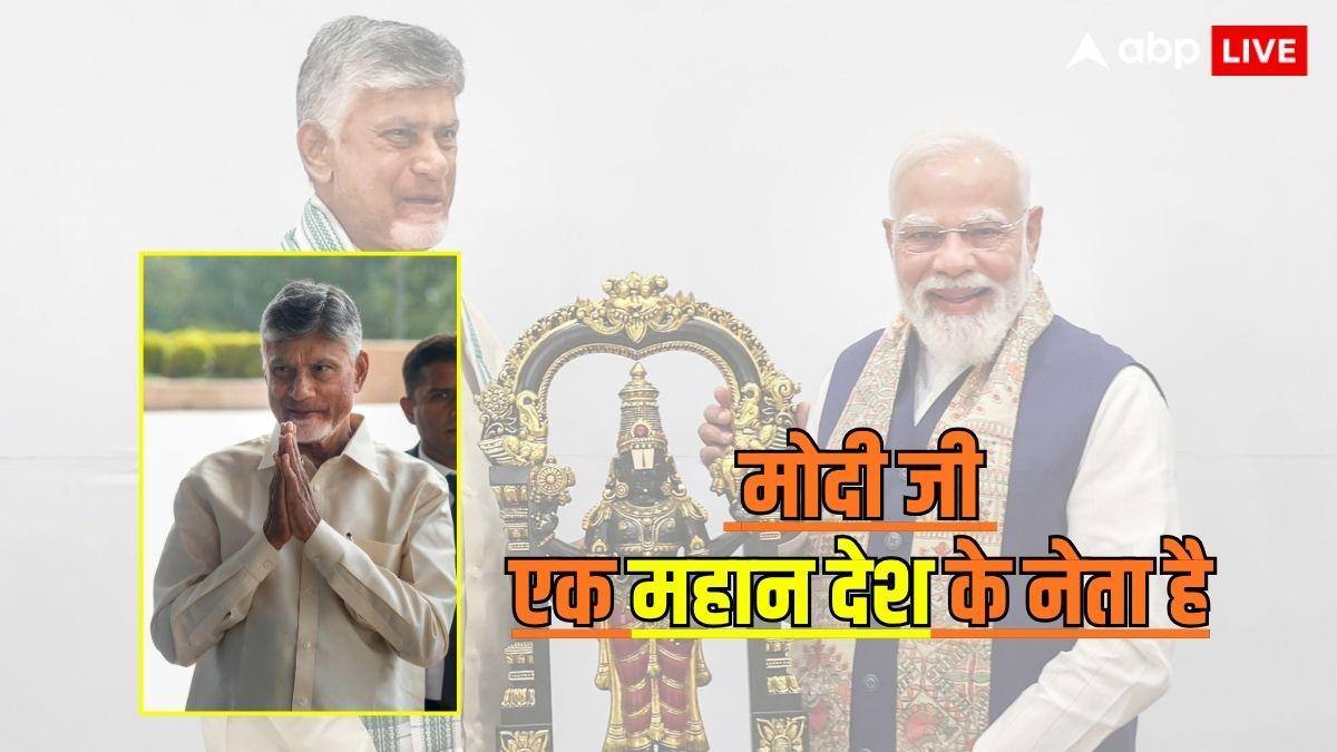 भारत को सही वक्त पर सही नेता मिला..., आंध्र प्रदेश के CM चंद्रबाबू नायडू ने ऐसे दी पीएम मोदी को बधाई