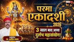 3 साल बाद आया परमा एकादशी 2026 का दुर्लभ महासंयोग, 11 जून को इस विधि से करें विष्णु पूजा, दूर होगी दरिद्रता