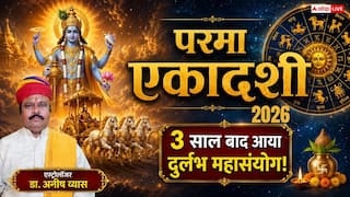 Parma Ekadashi 2026: 11 जून को बन रहा है चार दुर्लभ योगों का महासंयोग, जानें शुभ मुहूर्त, व्रत विधि और परमा एकादशी की पौराणिक कथा