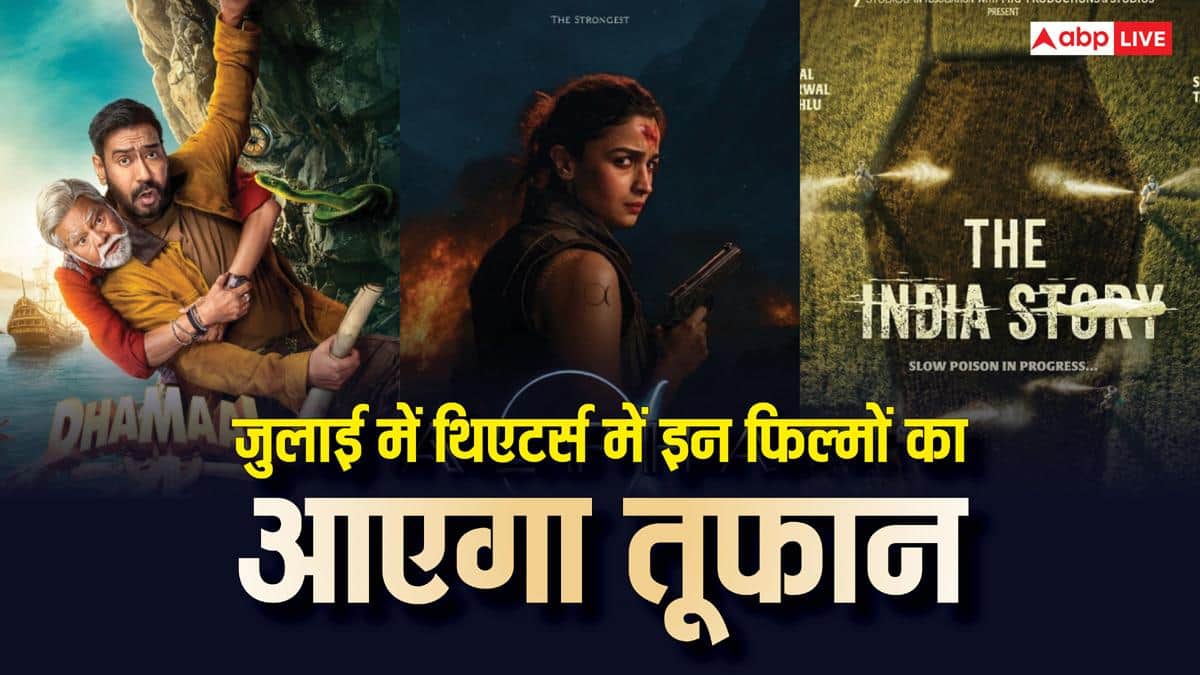 July 2026 Hindi Film Release: जुलाई के महीने में थिएटर में हिंदी फिल्मों का तूफान, रिलीज होंगी आलिया भट्ट से अजय देवगन तक की मवूीज