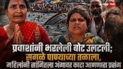 बीडच्या गोदावरी नदीत प्रवाशांची बोट उलटली; तळाला गेली, साडी अडकली, स्वामी समर्थ, स्वामी समर्थ...महिलांनी सांगितला अंगावर काटा आणणारा प्रसंग