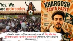 'कॉकरोच जनता पार्टी'ला आव्हान देण्यासाठी बिग बॉस फेम एल्विश यादवची 'खरगोश जनता पार्टी'; म्हणाला, 'पेपर आम्हीच लीक करणार...'