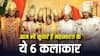 मुकेश खन्ना से लेकर रेणुका इसरानी तक, आज भी कुंवारे हैं 'महाभारत' के ये 6 कलाकार