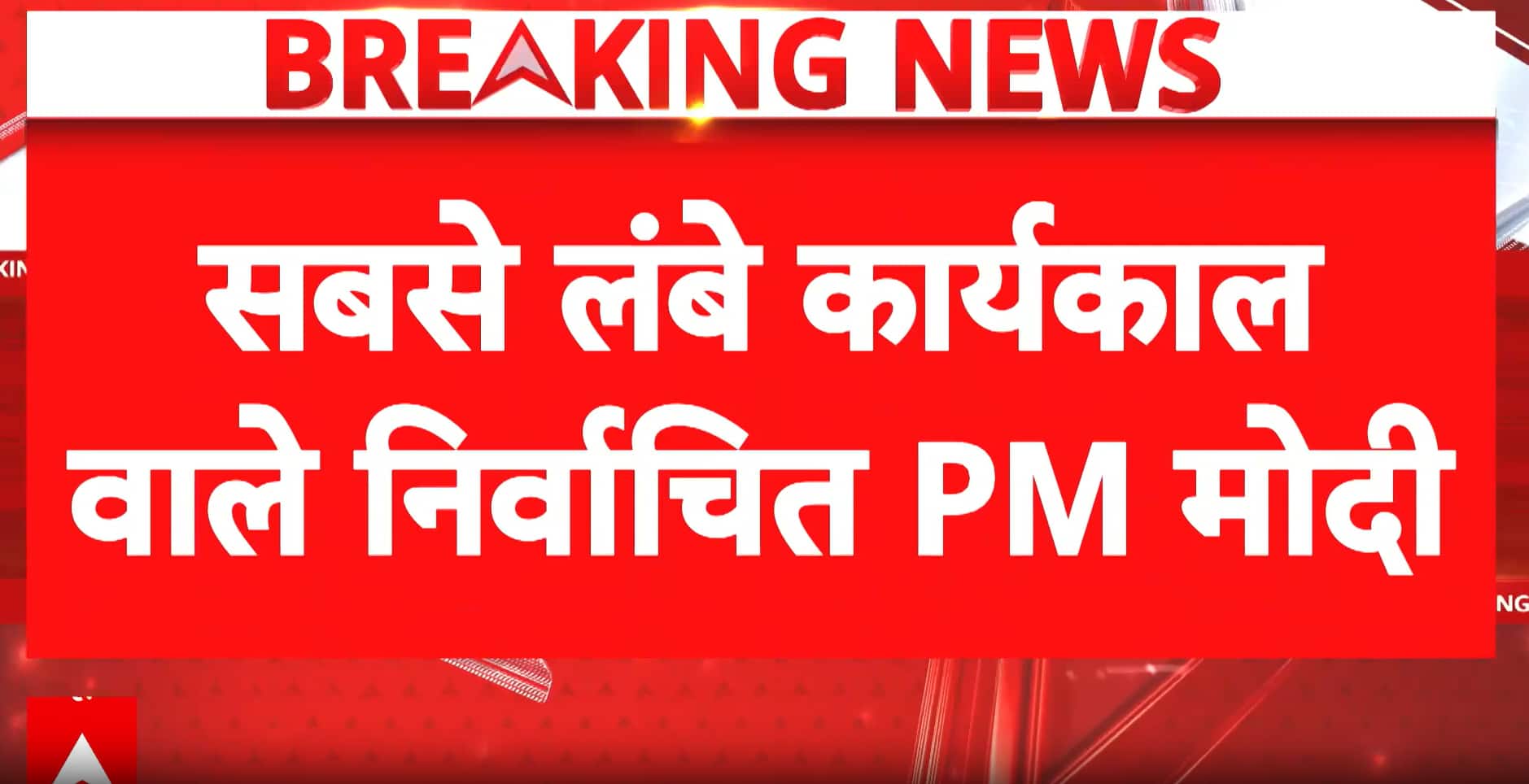 PM Modi Milestone: Becomes India's Longest-Serving Elected Prime Minister