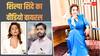Video: 'पहले उन्हें इंसाफ दिलाओ फिर....', खान सर के सपोर्ट में उतरीं शिल्पा शिंदे, हिना खान को लगाई लताड़, देखें वीडियो