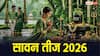 Sawan Teej 2026: सावन तीज अगस्त में कब ? सालों बाद 3 दुर्लभ संयोग, नोट करें डेट