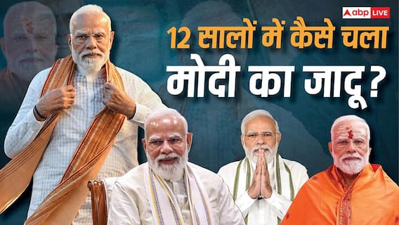Explained: PM मोदी ने 12 साल में कैसे बना दिया 'भगवा भारत'? आखिर कैसी स्ट्रेटजी रही, जो पहले किसी को नहीं सूझी Explained: PM मोदी ने 12 साल में कैसे बना दिया 'भगवा भारत'? आखिर कैसी स्ट्रेटजी रही, जो पहले किसी को नहीं सूझी