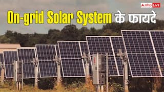 On-grid Solar System क्या होता है और क्या हैं इसे लगवाने के फायदे? यहां जानें सब कुछ
