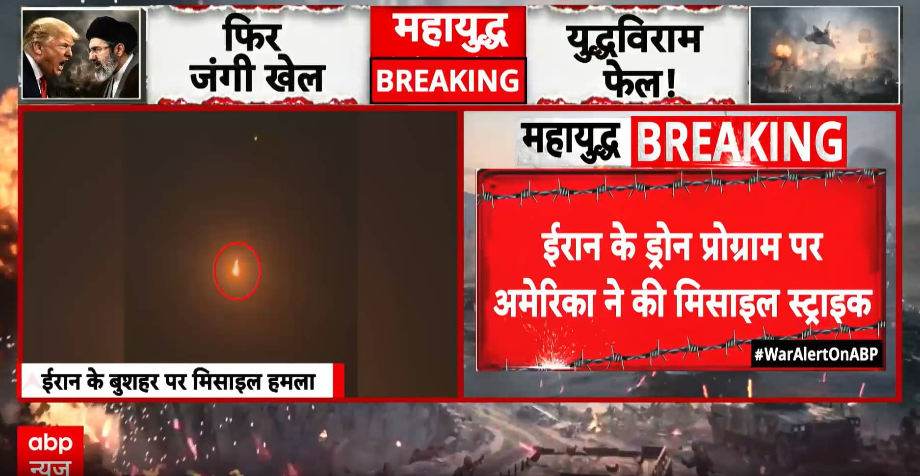 ABP News ABP News