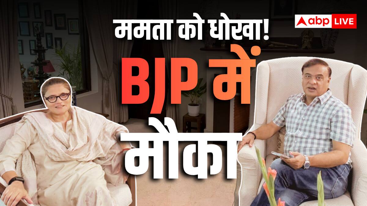TMC से इस्तीफा के बाद BJP में शामिल होंगी सुष्मिता देव? हिमंत बिस्वा सरमा से मीटिंग के बाद अटकलें तेज