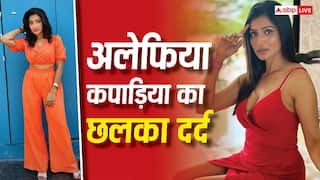 'वो मेरी 7 साल की बेटी को लेकर भाग रहा था...', 'बड़े अच्छे लगते हैं' फेम अलेफिया कपाड़िया की शादी बनी ट्रॉमा, तलाक के बाद पति ने छीने दोनों बच्चे