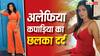 'वो मेरी 7 साल की बेटी को लेकर भाग रहा था...', 'बड़े अच्छे लगते हैं' फेम अलेफिया कपाड़िया की शादी बनी ट्रॉमा, तलाक के बाद पति ने छीने दोनों बच्चे