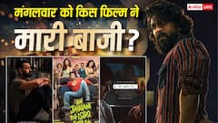 मंगलवार को Box Office पप भूचाल, हॉलीवुड फिल्म ने मचाया गदर, बॉबी से राम चरण तक सबको रौंदा