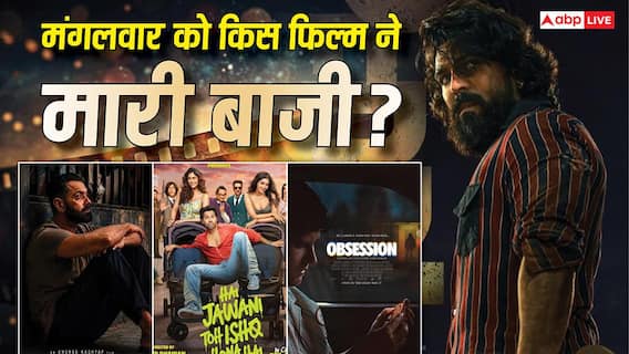 मंगलवार को Box Office पर हॉलीवुड फिल्म ने मचाया गदर, बॉबी देओल-राम चरण सबको रौंदा, जानें कलेक्शन