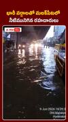 భారీ వర్షం.. మలక్పేటలో మునిగిన రహదారులు