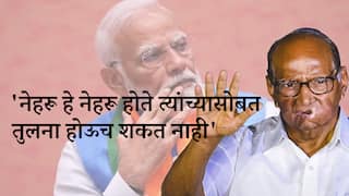 नेहरू गेल्यानंतर इंदिरा गांधींनी पाकिस्तानला धडा शिकवला, नेहरू कुटुंबाचा त्याग कुणीच विसरू शकत नाही, नेहरू आणि मोदी स्पर्धा लावली जातेय ती तुलना होऊ शकते का? शरद पवारांनी फटकारलं