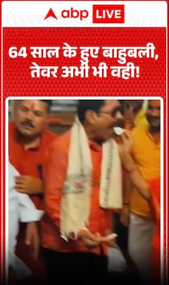 Anant Singh Viral Video: Strongman Leader Turns 64, but the Swagger Remains Unchanged!