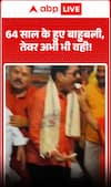 Anant Singh Viral Video: Strongman Leader Turns 64, but the Swagger Remains Unchanged!