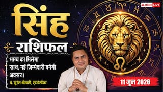 Aaj ka Singh Rashifal 11 June 2026: सिंह राशि शोभन योग से एडवरटाइजिंग बिजनेस में मिलेगा बंपर ROI, नए क्लाइंट्स जुड़ने से बढ़ेगा मुनाफा