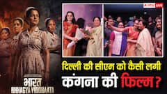 दिल्ली की सीएम ने शेयर किया कंगना की 'भारत भाग्य विधाता' का फर्स्ट रिव्यू, बोलीं- 'हम इसे टैक्स फ्री करेंगे'