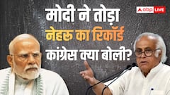 BJP ने जवाहर लाल नेहरू से की PM मोदी की तुलना तो भड़क गई कांग्रेस, कहा- 'भारत के लिए गले की फांस...'