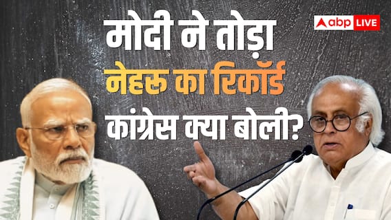 BJP ने जवाहर लाल नेहरू से की PM मोदी की तुलना तो भड़क गई कांग्रेस, कहा- 'भारत के लिए गले की फांस...'