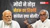 BJP ने जवाहर लाल नेहरू से की PM मोदी की तुलना तो भड़क गई कांग्रेस, कहा- 'भारत के लिए गले की फांस...'