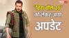 'बिग बॉस 20' को लेकर आया बड़ा अपडेट, एक बार फिर होस्ट बनेंगे सलमान खान, जल्द शुरू करेंगे शूटिंग