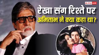 'हम एक-दूसरे से मिलते थे...' जब अमिताभ बच्चन ने तोड़ी रेखा संग रिश्ते पर चुप्पी, खुद बताया था सारा सच