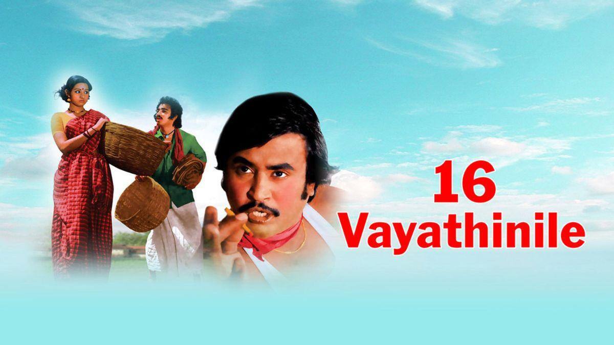 Bharathiraja Movies : ஜென் Z ரசிகர்கள் கட்டாயம் பார்க்க வேண்டிய பாரதிராஜா படங்கள்