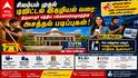 சிலம்பம் முதல் டிஜிட்டல் இதழியல் வரை: நுழைவுத் தேர்வு இல்லாமல் மத்திய பல்கலைக்கழகத்தில் பயில அரிய வாய்ப்பு..!
