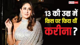 'वो मेरा पहला प्यार हैं...' 13 साल की उम्र में इस डायरेक्टर के बेटे के लिए पागल थीं करीना कपूर, खुद खोला था बड़ा राज