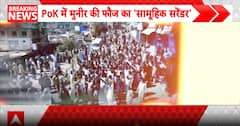Pakistan-Occupied Kashmir: Protests Escalate in Pakistan-Occupied Kashmir as Demonstrators Demand Rights and Economic Reforms