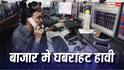 Share Market: ईरान पर अमेरिकी हमलों के बीच सुस्त पड़ी शेयर बाजार की रफ्तार, 69 अंक ऊपर खुला सेंसेक्स; निफ्टी 8 अंक नीचे