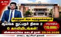 ]இந்த படிப்பிருந்தால் போதும்... விருதுநகர் அரசு மருத்துவக்கல்லூரியில் ஆய்வக நுட்புநர் வேலைவாய்ப்பு!